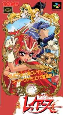 Magic Knight Rayearth (Japan) box cover front